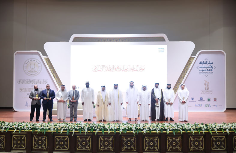 انطلاق أعمال مؤتمر الشارقة الدولي الرابع في  الاقتصاد الإسلامي لمركز الشارقة للاقتصاد الإسلامي بالجامعة القاسمية 
