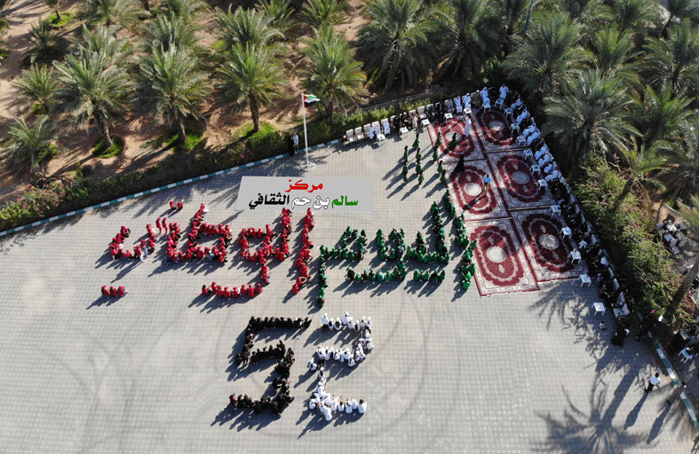 «مركز سالم بن حم الثقافي» يحتفي بـ «عيد الاتحاد 52»