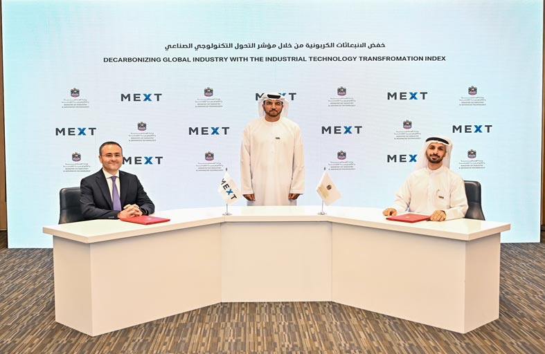 تفاهم بين الصناعة وMEXT لاعتماد مؤشر التحول التكنولوجي الصناعي على المستوى الإقليمي