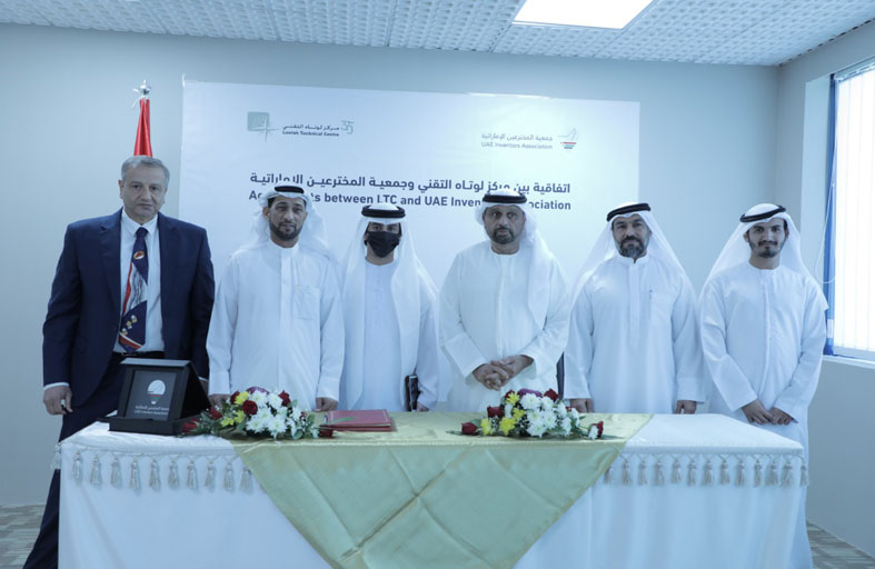 اتفاقية تعاون بين «مركز لوتاه التقني» و«جمعية المخترعين الإماراتية» 