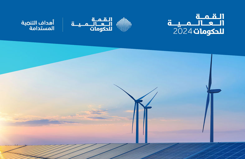 منتدى أهداف التنمية المستدامة يبحث الحلول المبتكرة لتسريع الأجندة العالمية