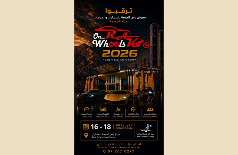 مهرجان رأس الخيمة للسيارات  والدراجات يجمع أكثر من 60 شركة عالمية