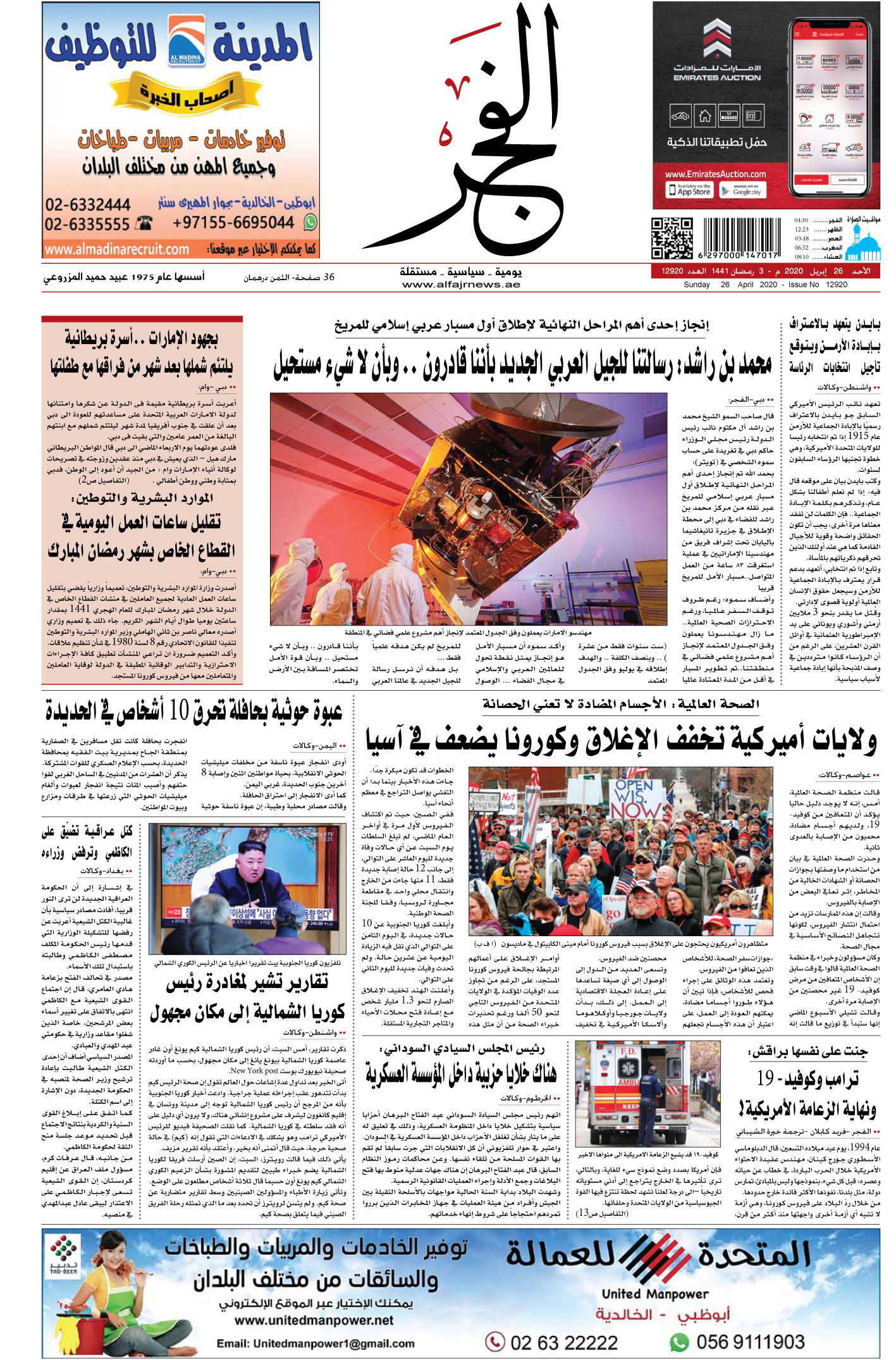 26-04-2020