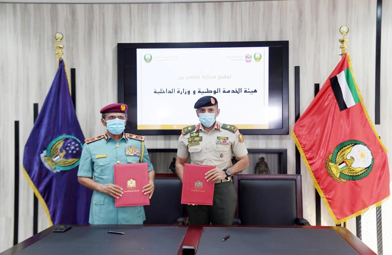 الخدمة الوطنية ووزارة الداخلية يوقعان مذكرة تفاهم للتعاون في مجال ملف المواطن الشامل للمجندين