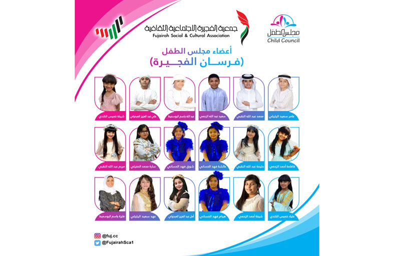 مجلس الطفل يختتم برنامجه الشتوي مع فرسان الفجيرة نبدع