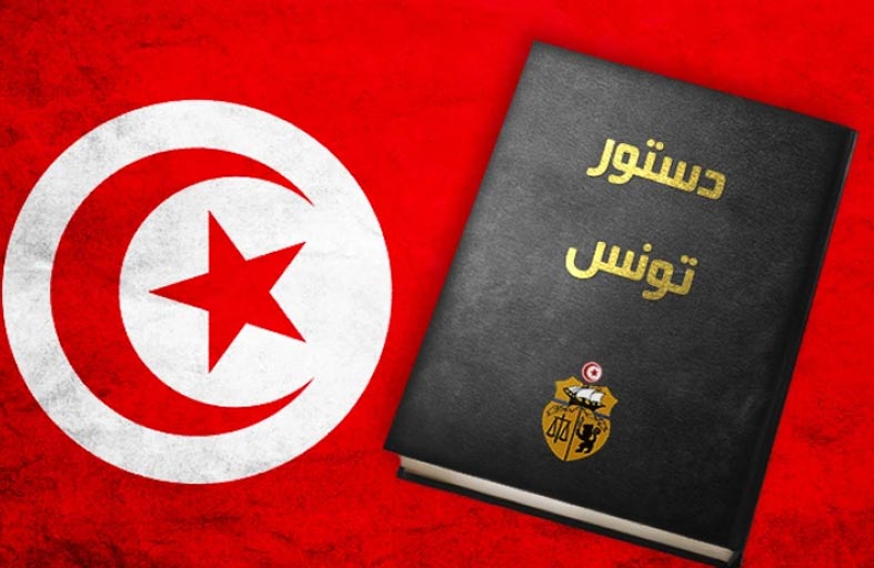 ما أهم بنود وسمات دستور تونس الجديد ؟ 