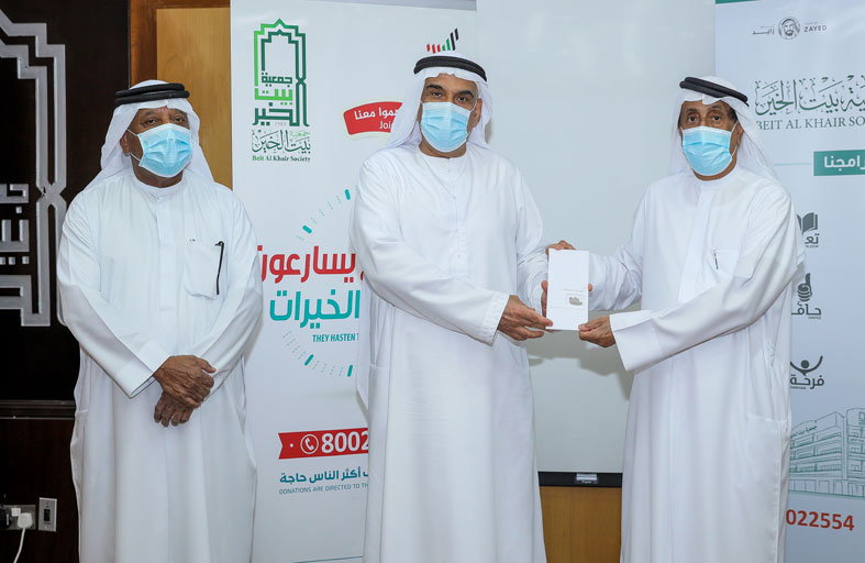 إسلامية دبي» تكرم «بيت الخير»  تقديراً لجهودها الاستثنائية في مواجهة تداعيات «كورونا»