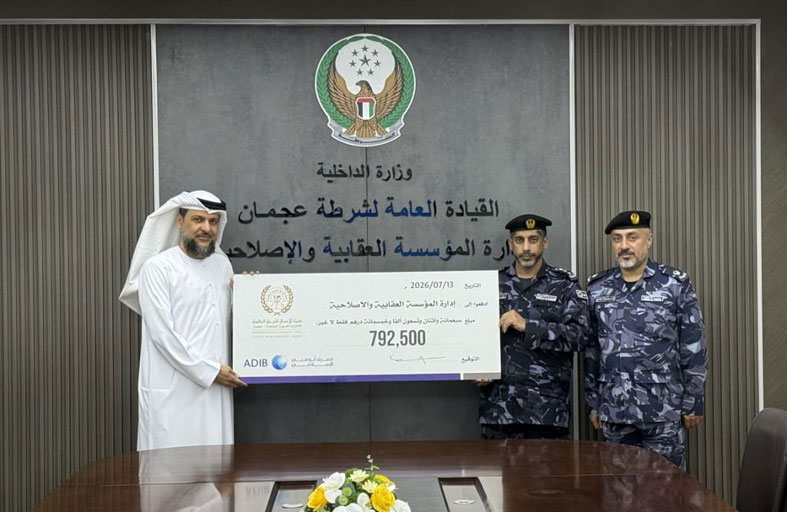 شرطة عجمان تتسلم دعما ماليا من «الأعمال الخيرية العالمية» لتفريج كرب نزلاء
