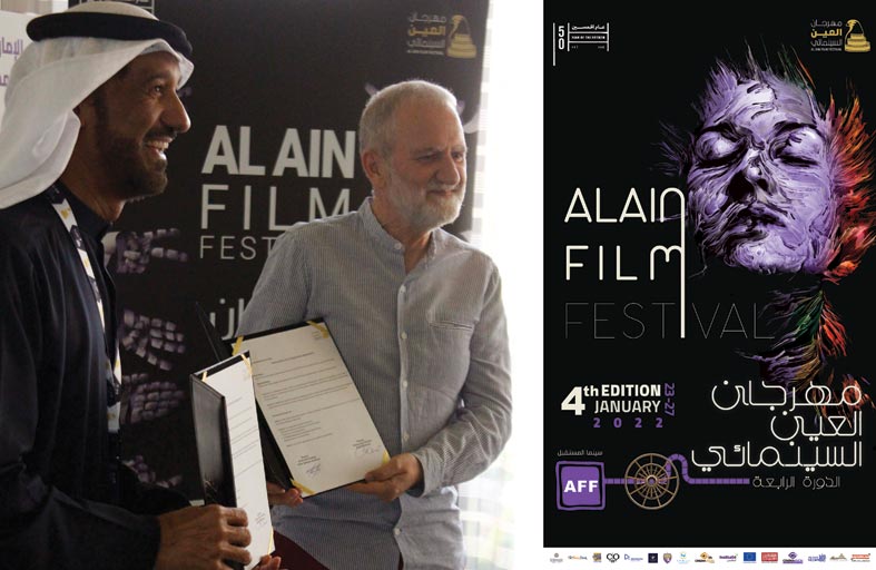 «العين السينمائي».. يدعم صناع السينما