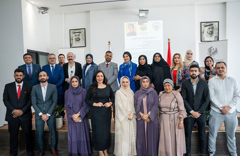 جمعية الصحفيين الإماراتية تطلق اسم نوال الصباح على جائزة أفضل صانع محتوى   