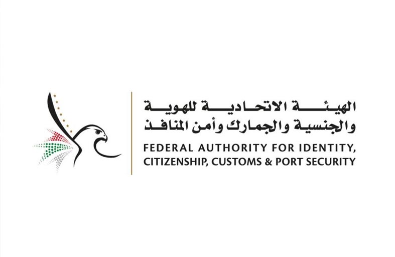 الهوية والجنسية تعلن بدء إجراءات مهلة تسوية أوضاع المخالفين رسميا الأحد المقبل ولمدة شهرين