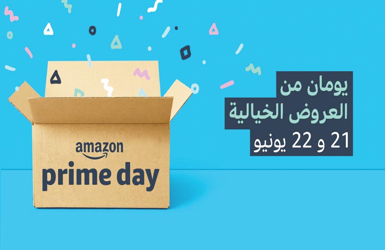 فعالية  يوم برايم  من أمازون تعود للإمارات يومي 21 و22 يونيو