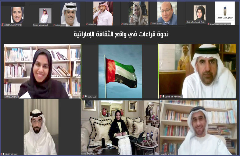 مجلس شما بنت محمد للفكر والمعرفة يحتفي بشهر القراءة 