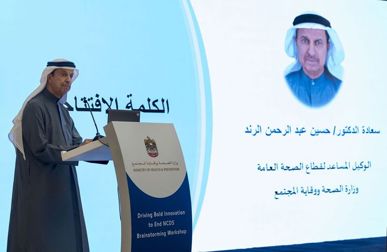 «وزارة الصحة» تستشرف حلولاً مبتكرة للوقاية من الأمراض غير السارية