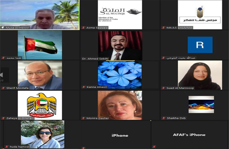 الدليل العمراني لدولة الإمارات العربية المتحدة في مجلس شما محمد للفكر والمعرفة