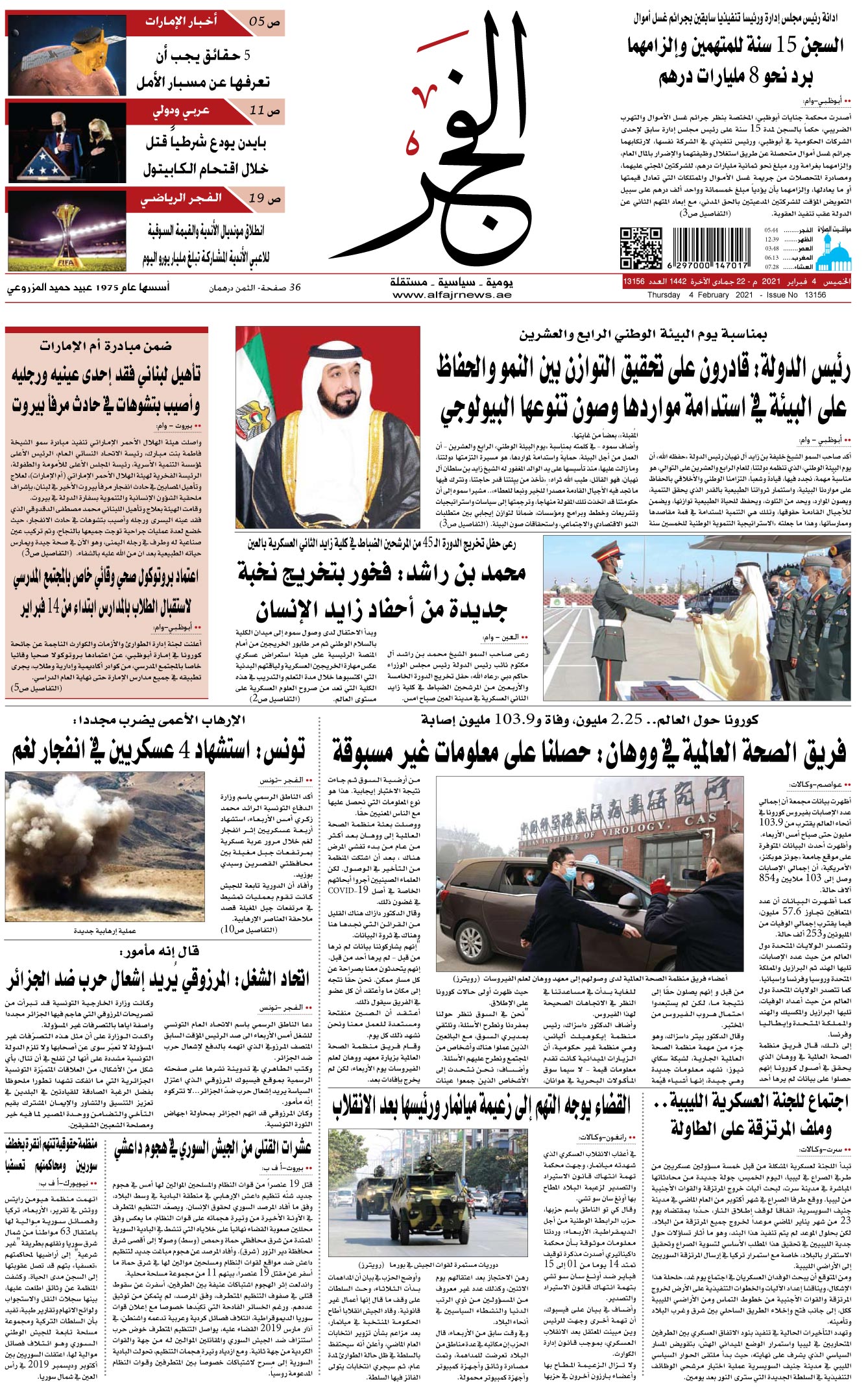 4-02-2021