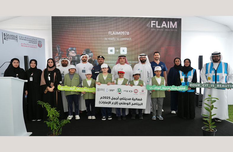 بلدية مدينة أبوظبي توعي الطلاب وزوار الحدائق بأهمية الحفاظ على المظهر الجمالي للمرافق العامة