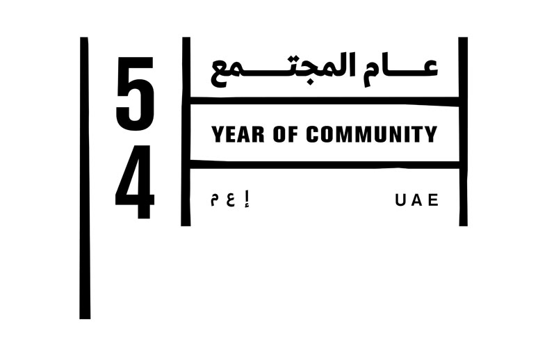 محمد الكعبي: عام المجتمع يعزز دور كل فرد في بناء الوطن