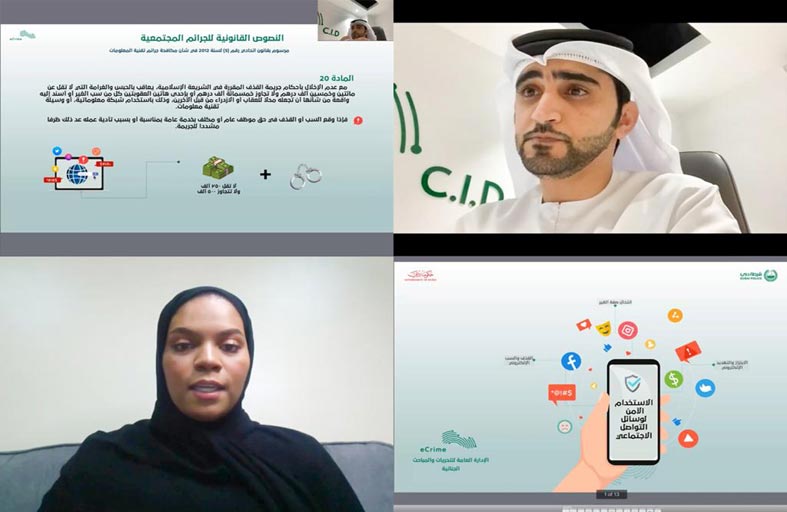 شرطة دبي تنظم محاضرة الاستخدام الآمن لوسائل التواصل الاجتماعي 