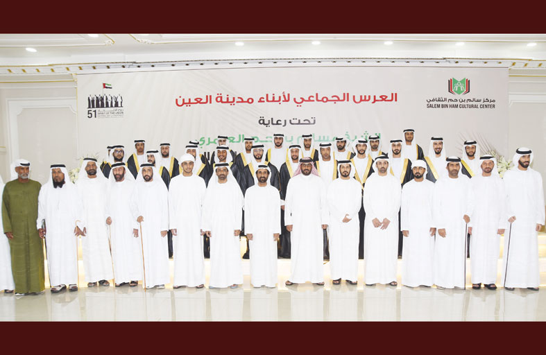 برعاية مسلم بن حم... العرس الجماعي لأبناء مدينة العين بمركز سالم بن حم الثقافي