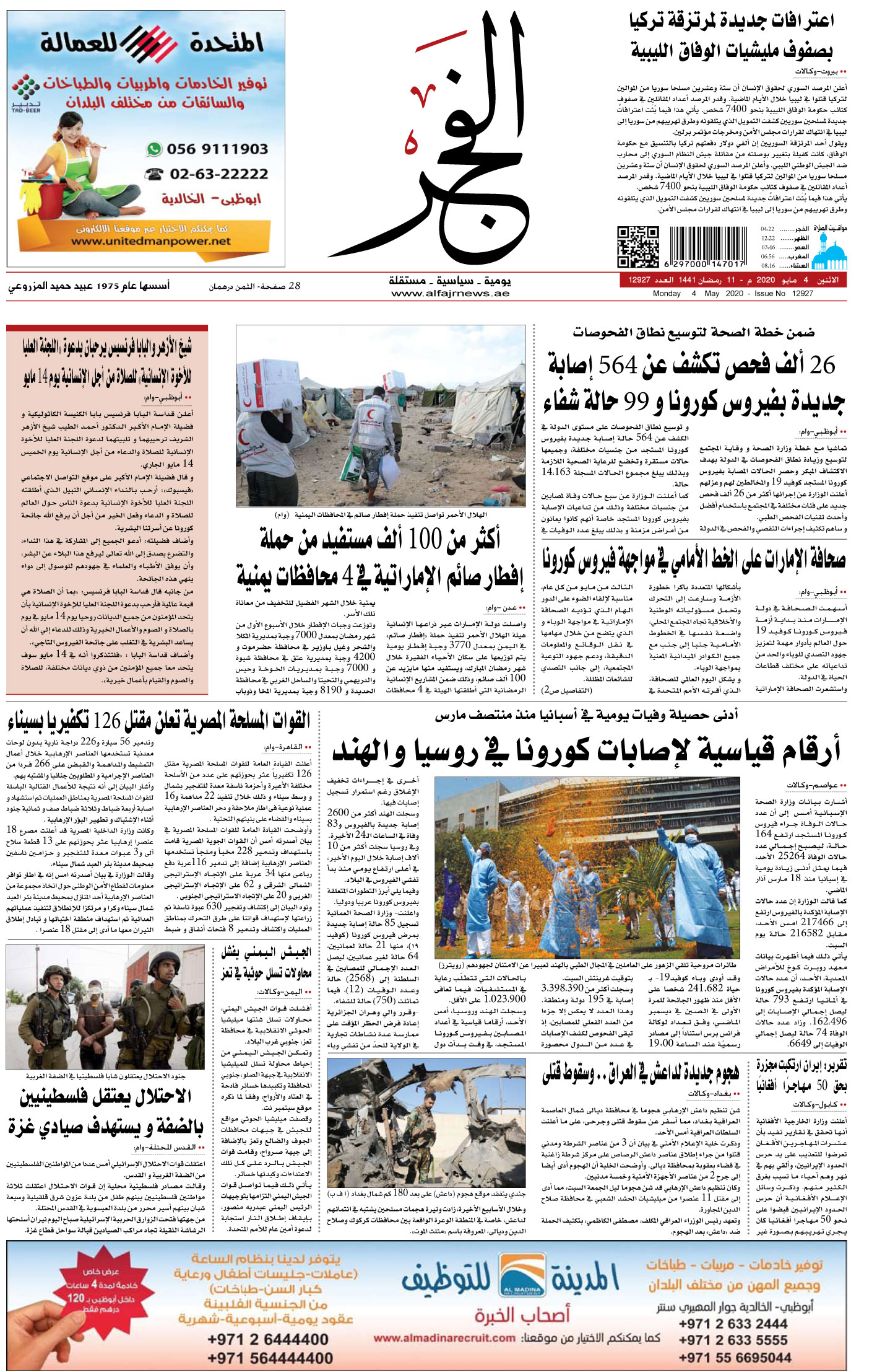 4-05-2020