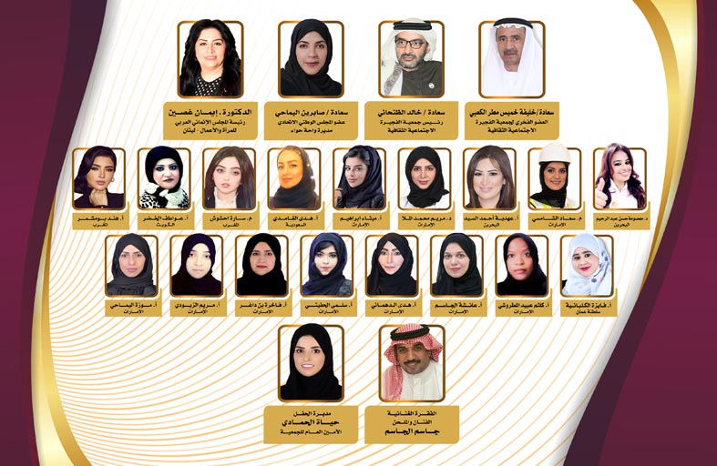 الفجيرة تكرم 17 امرأة عربية بجائزة بصمة قائدة