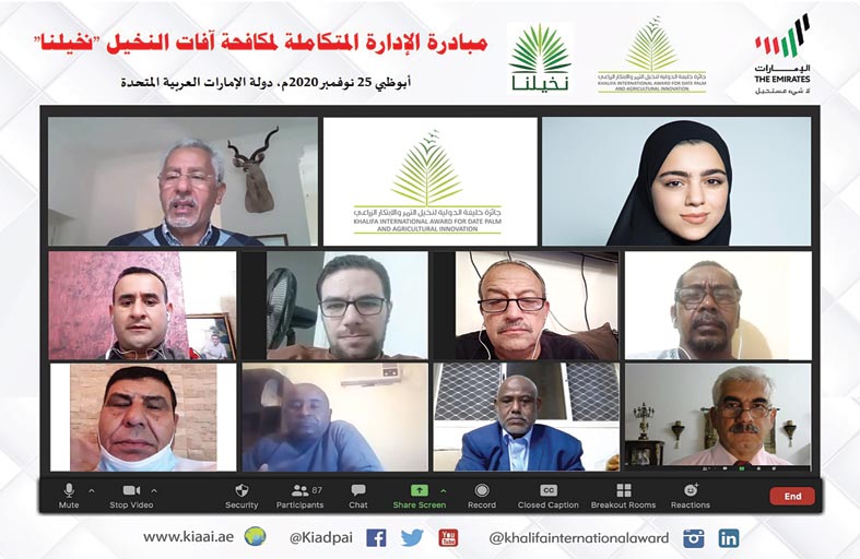 جائزة خليفة استضافت وزارة التغير المناخي والبيئة لعرض المبادرة ضمن برنامج المحاضرات الافتراضية