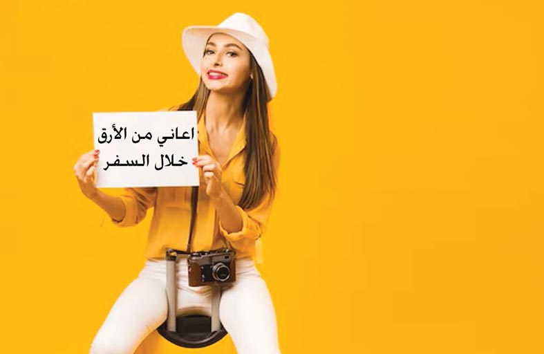 هل تُعاني من الأرق خلال السفر؟.. إليك الطريقة للتغلب على مشاكل النوم