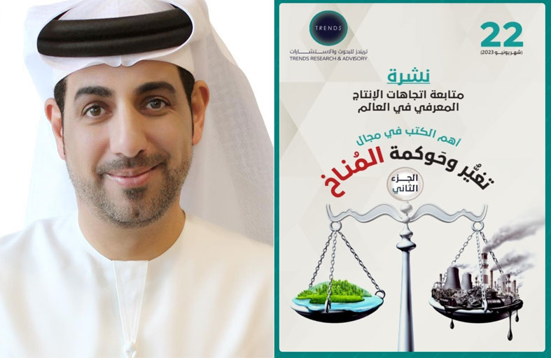 تريندز يصدر نشرة معرفية حول تغيُّر وحوكمة المناخ