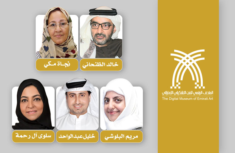 «استشاري المتحف الرقمي» يستعرض خطته الاستراتيجية لعام 2021 