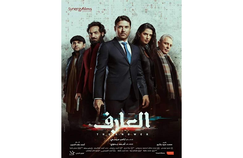 أحمد عز: 