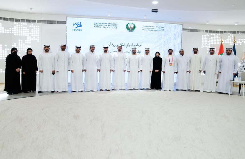 مجلس شباب شرطة عجمان ينظم برنامج شباب اللامستحيل في إكسبو 2020 دبي