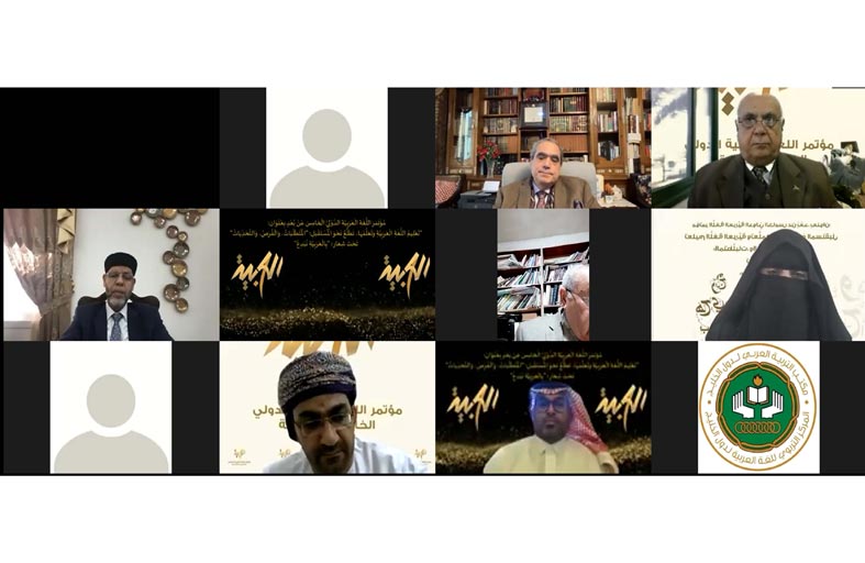 انطلاق فعاليات مؤتمر اللغة العربية الدولي الخامس عن بعد