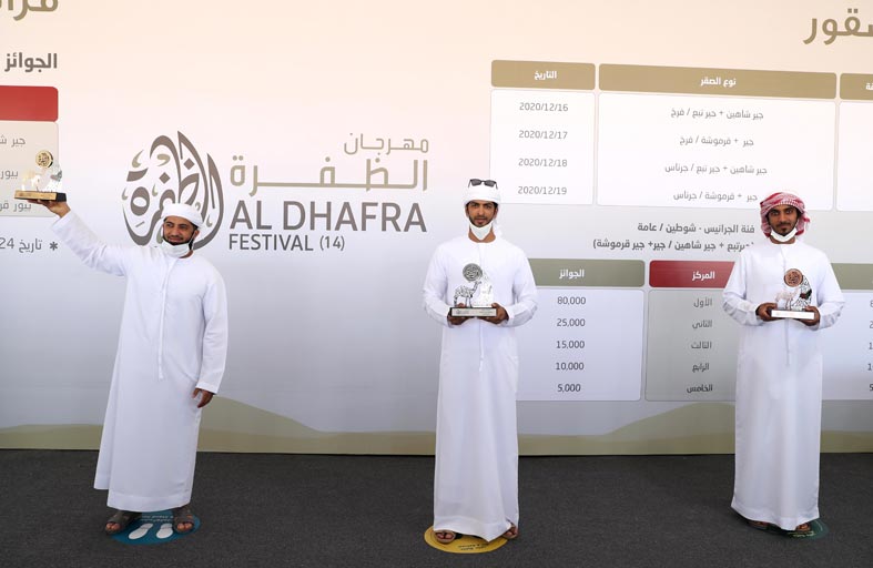 اختتام منافسات الصيد بالصقور في مهرجان الظفرة وسط مشاركات قوية