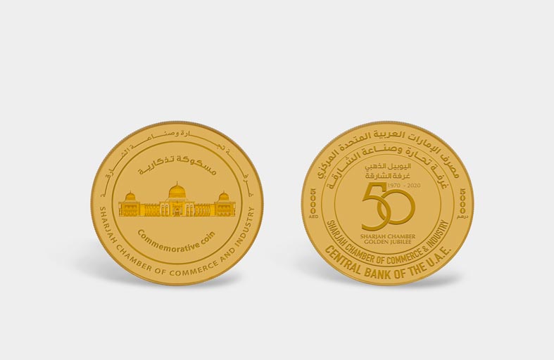 المصرف المركزي يصدر مسكوكات تذكارية بمناسبة مرور 50 عاما على تأسيس غرفة الشارقة 