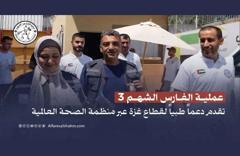 فخر الوطن: الإمارات في صدارة دول العالم في الدعم الإنساني لغزة  