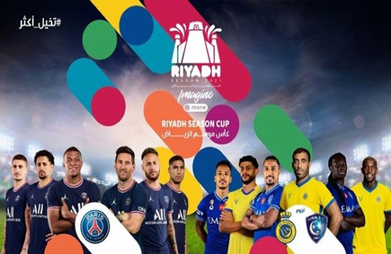 سان جرمان يلتقي نجوم الهلال والنصر وديا 