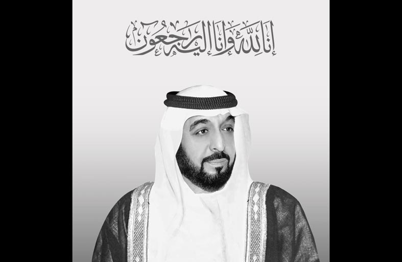 باكستان تعلن الحداد وتنكيس الأعلام ثلاثة أيام على وفاة الشيخ خليفة بن زايد