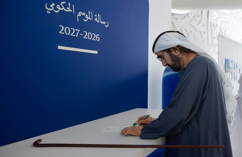 محمد بن راشد: أريد أن تكون حكومة دولة الإمارات أفضل حكومة في العالم 