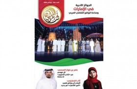 إضاءة على دور الإمارات في صناعة الواقع الثقافي العربي