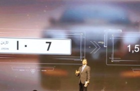 بيع رقم لوحة سيارة بأكثر من مليوني دولار