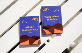 تمديد الموعد النهائي لإغلاق مسابقة أصوات أجيال المستقبل