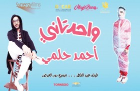(واحد تاني) يعلن المنافسة مبكراً في (الفطر)