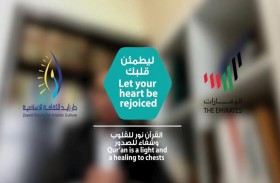 10آلاف مستفيد من مبادرة ليطمئن قلبك