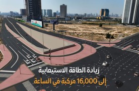 طرق دبي ترسي عقد مشروع تطوير شارع أم سقيم بتكلفة 332 مليون درهم