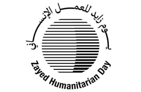 «توازن» : الشيخ زايد جعل من العطاء و الخير رسالة تتجاوز الحدود والجغرافيا