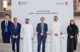 جامعة السوربون- أبوظبي توقع اتفاقية تعاون مع دار الوثائق القطرية لتقديم نسخة مخصصة من برنامج الشهادة المهنية في إدارة الأرشيف والسجلات