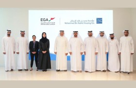 شراكة بين مؤسسة محمد بن راشد وGFS Developments لإطلاق ملتقى الإسكان الذكي 2025