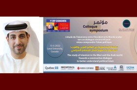 «تريندز» ينظم في كندا مؤتمراً عالمياً حول الإسلاموية بين الغرب والعالم العربي لفهم أفضل للإسلام السياسي