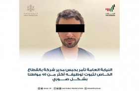 النيابة العامة تأمر بحبس مدير شركة بالقطاع الخاص لثبوت توظيفه أكثر من 40 مواطنا بشكل صوري 